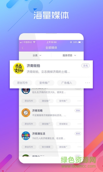 微呼百应app