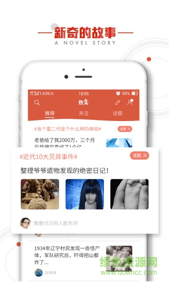 热文app