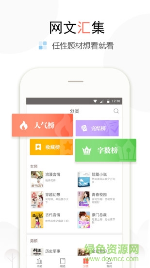 奇文小说app