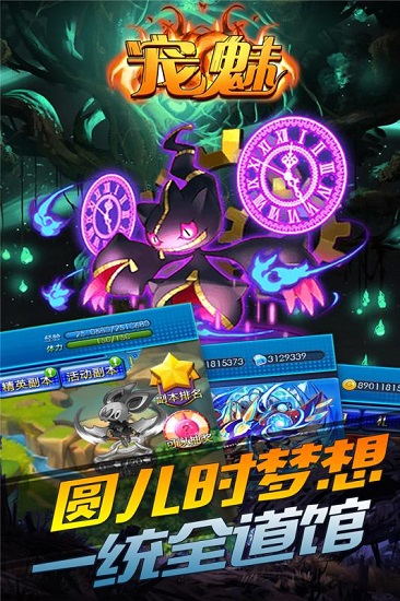 宠魅商城版下载