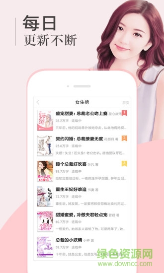 海马小说app