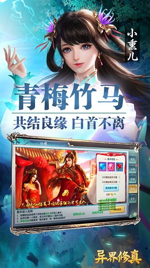 异界修真山海经异兽下载