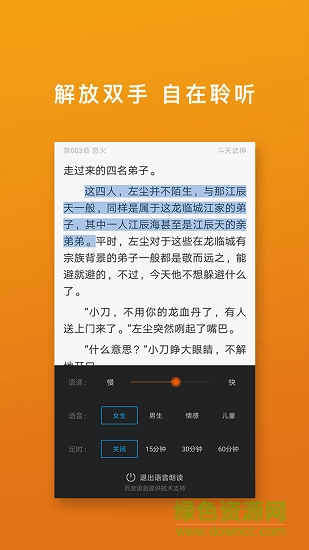 桃色小说app下载