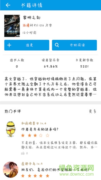 极简免费小说app下载