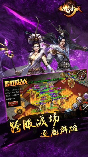傲天百战沙城下载游戏