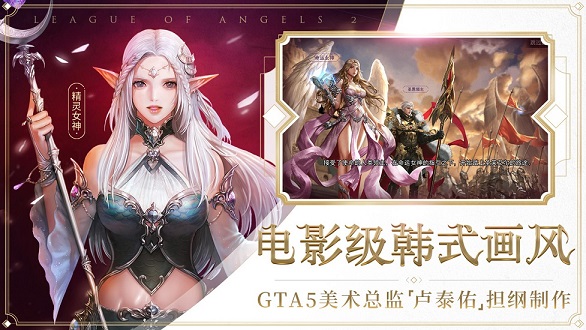 女神联盟游戏下载