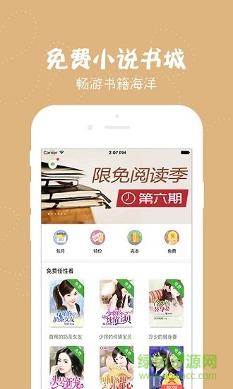 找书神器手机版