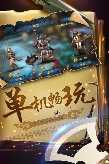 幻想小勇士九游游戏下载