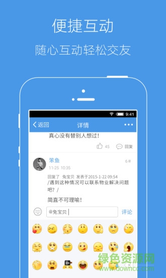 邳州论坛app