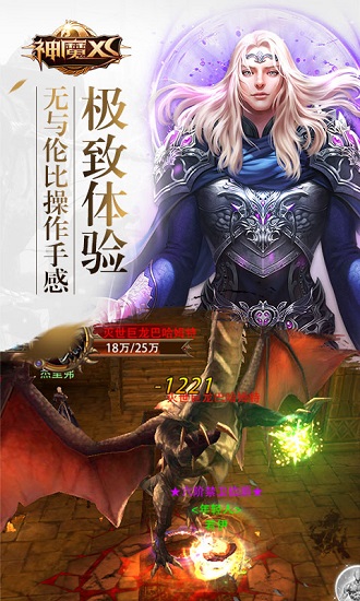 神魔XS手游下载