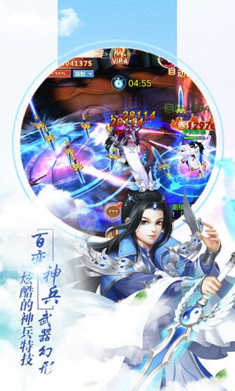 “明月飞仙下载”