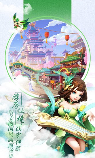“明月飞仙手游下载”