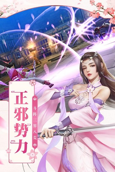 飞仙传官方版
