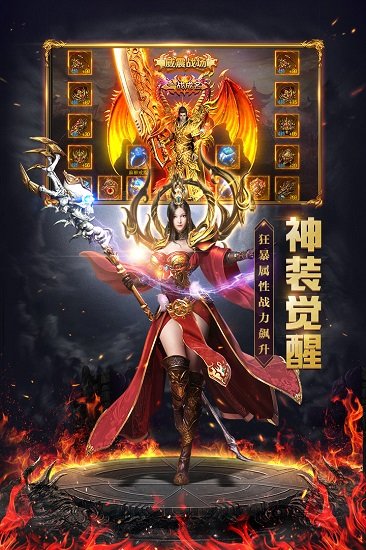 烈火战歌福利版