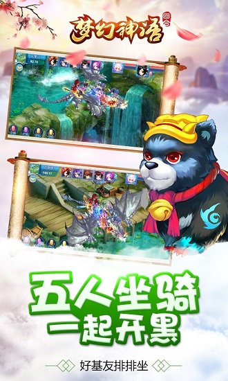 梦幻神语变态版