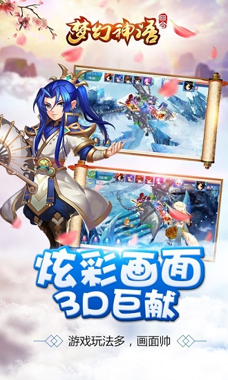 梦幻神语满v版