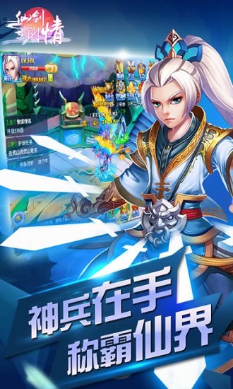仙剑问情红包版下载