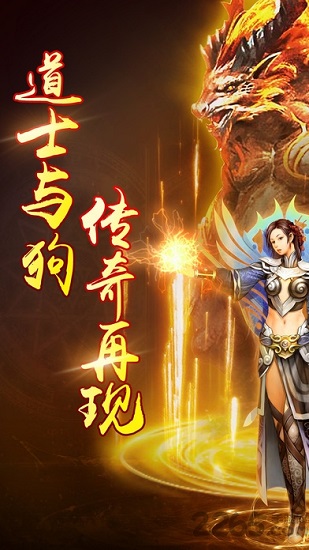 开局一条狗手游下载
