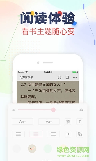 芒果悦读app