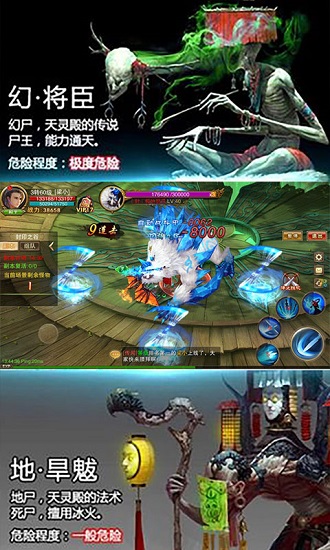 茅山伏魔录游戏