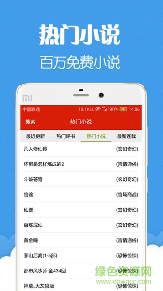 听书听小说