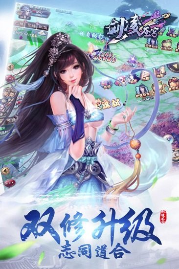 “剑凌苍穹最新版下载”