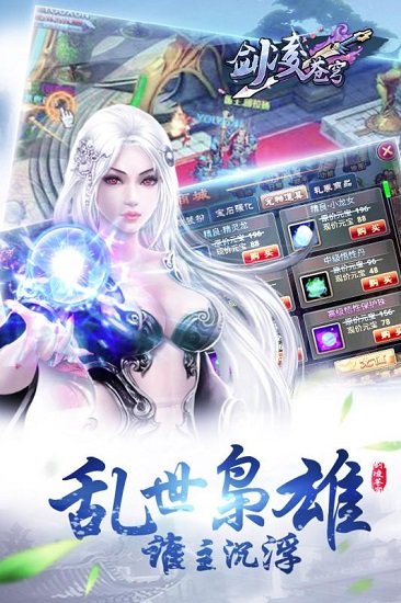 “剑凌苍穹下载”