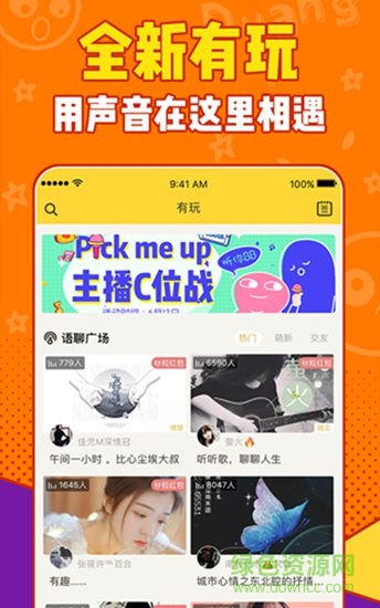 有信手机版