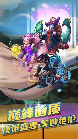 英雄封神内购破解版