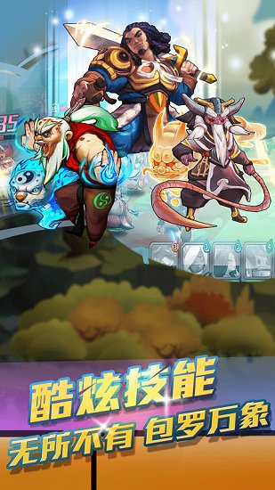 英雄封神无限能量版