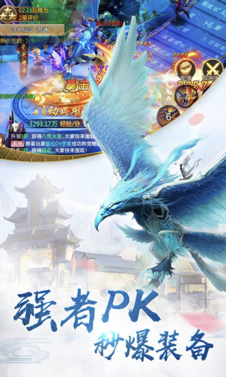 剑客下山应用宝版
