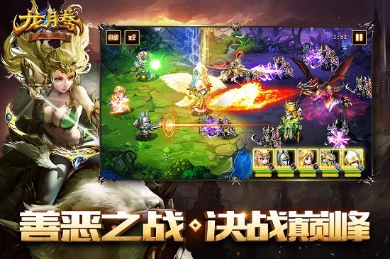 龙腾起源变态版下载