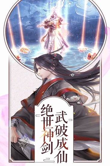 成仙bt版下载