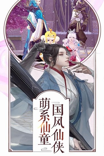 成仙公益服游戏下载