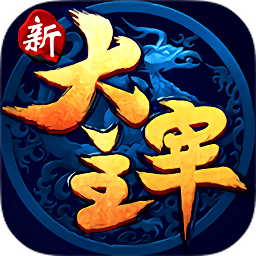 新大主宰果盘客户端