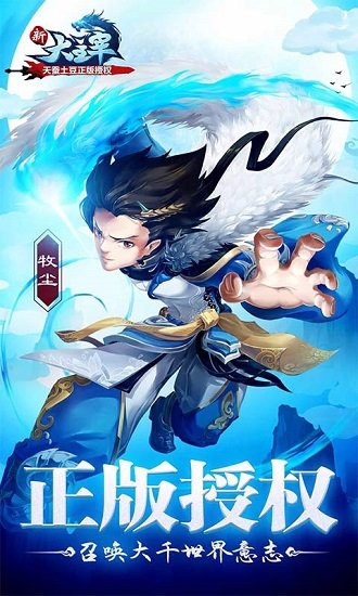 果盘版新大主宰手游下载