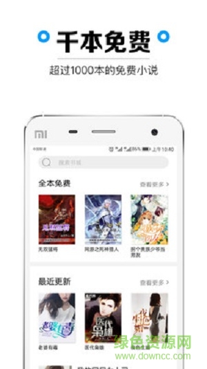 微看书app