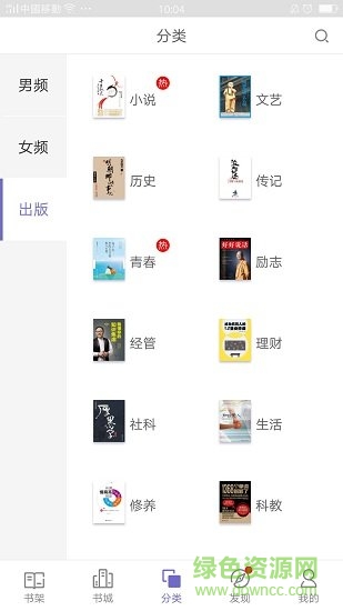仙侠鬼魅小说app下载