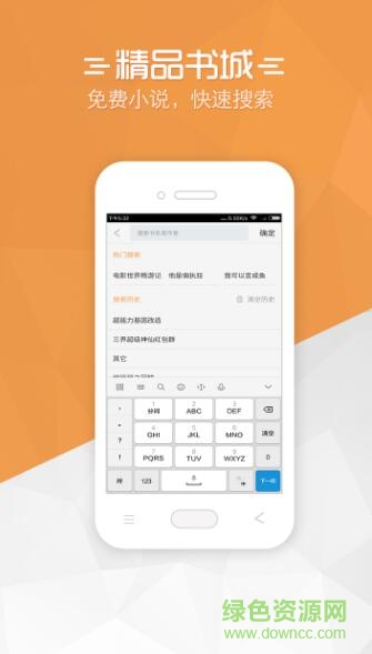 免费的小说宝典app