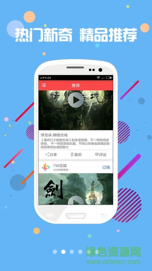 798互动小说app