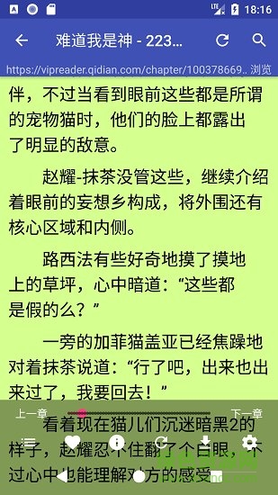 爬小说app下载