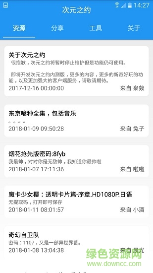 次元之约手机版