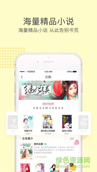 火豚中文网app