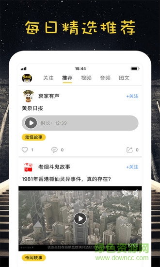 鬼知道小说app