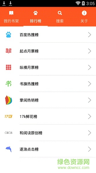 小萌追书app