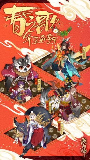 阴阳师百度版