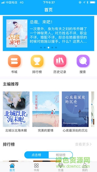 闪票云app