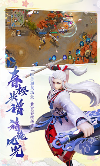 决战平安京2023最新版