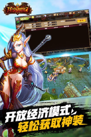 龙之契约手游