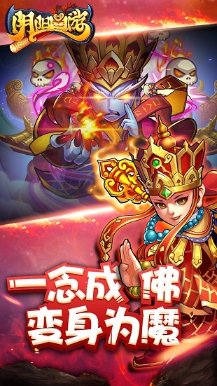 阴阳西游手游
